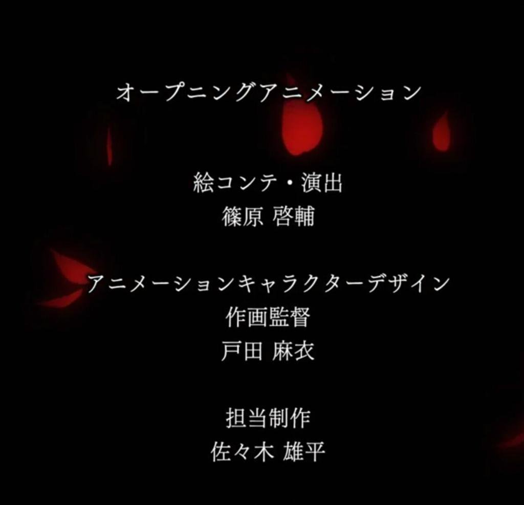 Twitter पर しんざん 閃の軌跡3 オープニングアニメ クレジット