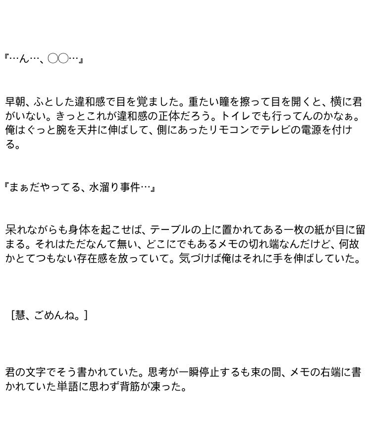 水玉 Criminal In The Rain 伊野尾慧 Jumpで妄想