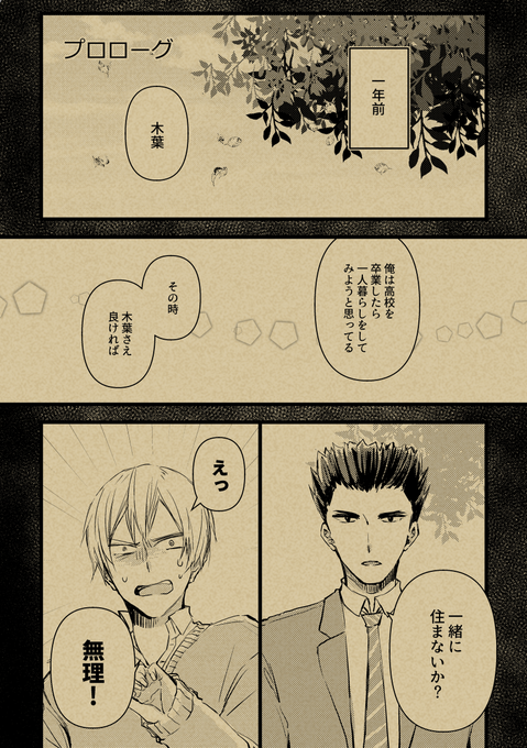 木葉のtwitterイラスト検索結果 古い順