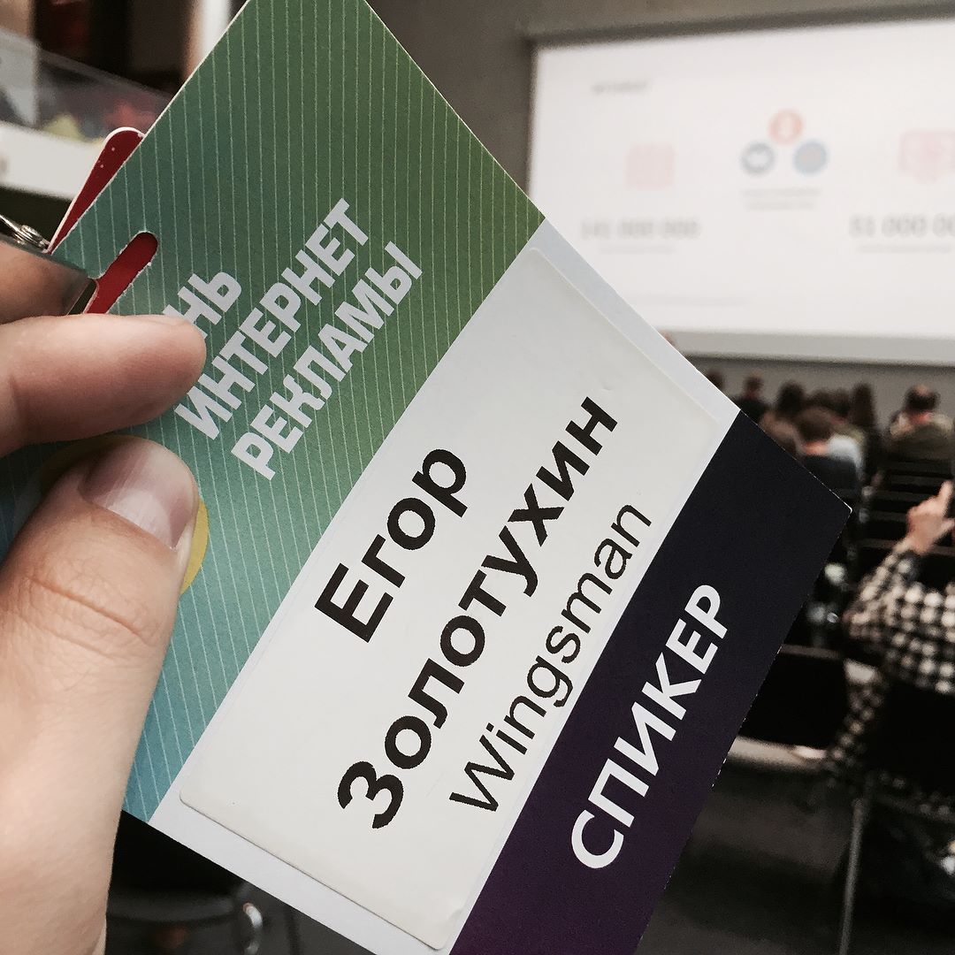 Выступил в головном офисе <a href="/Mail/">mail time</a>.ru на #advdays2017 Ссылка на презентацию — e-zolotukhin.ru/advdays_mail.p…