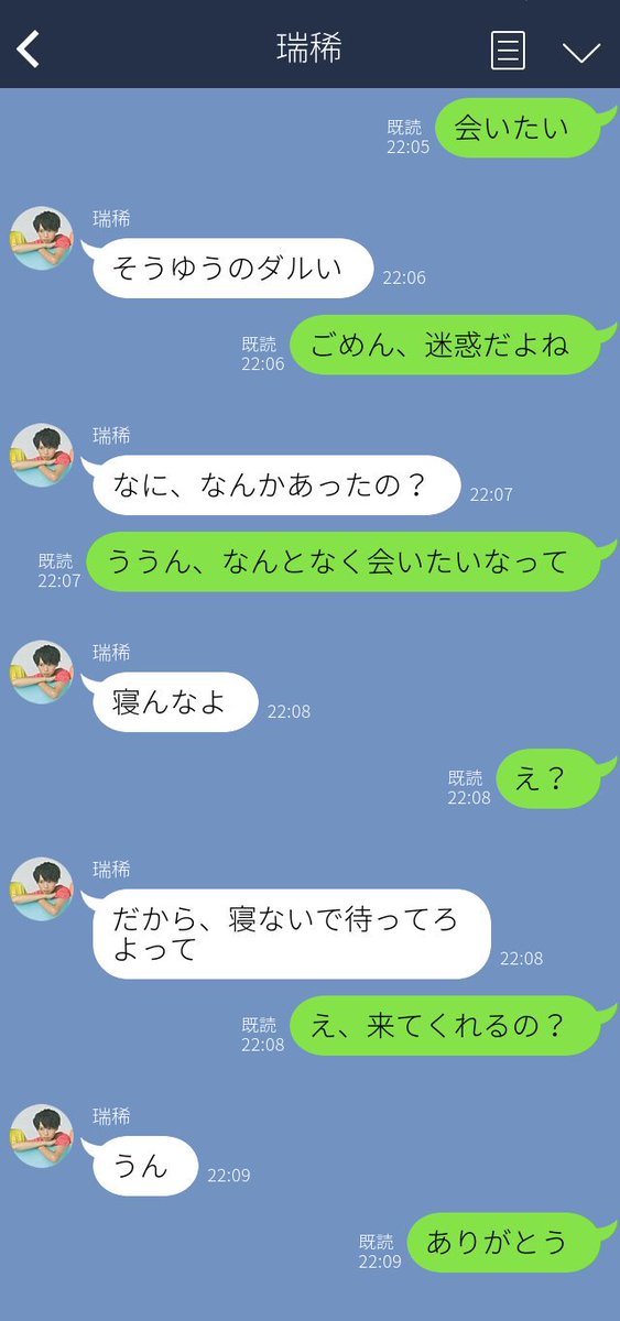 さくめろ 彼女から22時過ぎに 会いたい とlineがきたら Jrで妄想 Hihijetで妄想 東京b少年で妄想