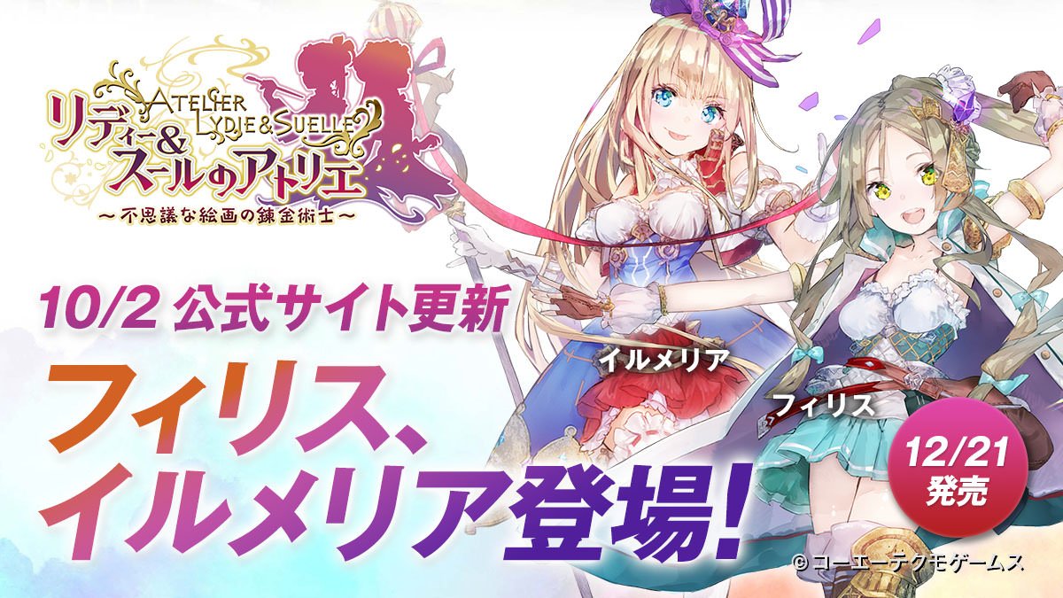 新品 リディー&スールのアトリエ 広まら 〜不思議な絵画の錬金術士 新品 リディー&スールのアトリエ 広まら 〜不思議な絵画の錬金術士