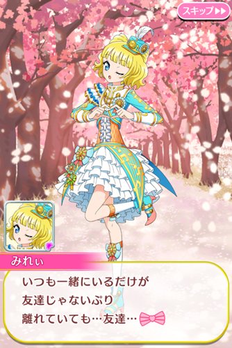 プリパラプリパズ公式 S Recent Tweets 5 Whotwi Graphical Twitter Analysis