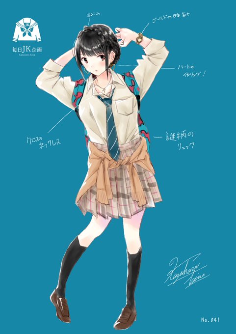 和遥キナ毎日jkのtwitterイラスト検索結果