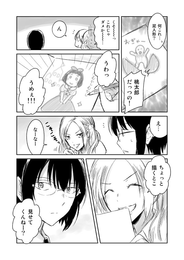 赤ちゃんを拾ったjk 産みの親はクラスメイト 11 話 ツイッターで話題の漫画