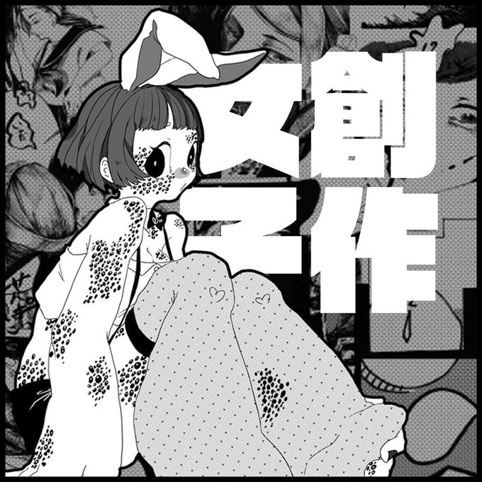 Imotarou 委託販売 Imoimodarake さんのマンガ一覧 古い順 ツイコミ 仮 Imotarou 委託販売 Imoimodarake さんのマンガ一覧 古い順 ツイコミ 仮