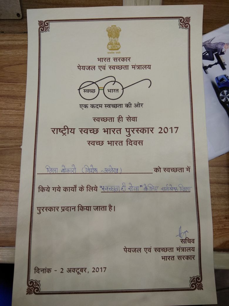BokaroDc's tweet photo. @amarbauri @BiranchiMla @dasraghubar @cmojhr @SwachhBokaro @SAILBSL2 @CCLRanchi @bokaropolice @rmray @SwachhJharkhand @teamjharkhand @CMOJharkhand @Bhanu77712728 @dasraghubar @TCGEHLOT 
 Proud to lead the team that is making a #BetterBokaro https://t.co/DnkuNhxYm7