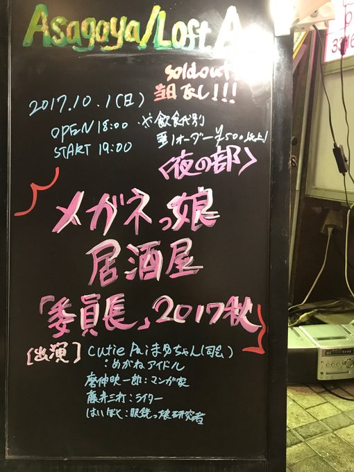 藤井三打さんによる 犬溶接マンの解説 Togetter