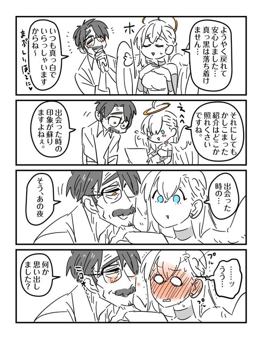 おじいちゃんしなないのtwitterイラスト検索結果 古い順 おじいちゃんしなないのtwitterイラスト検索結果 古い順