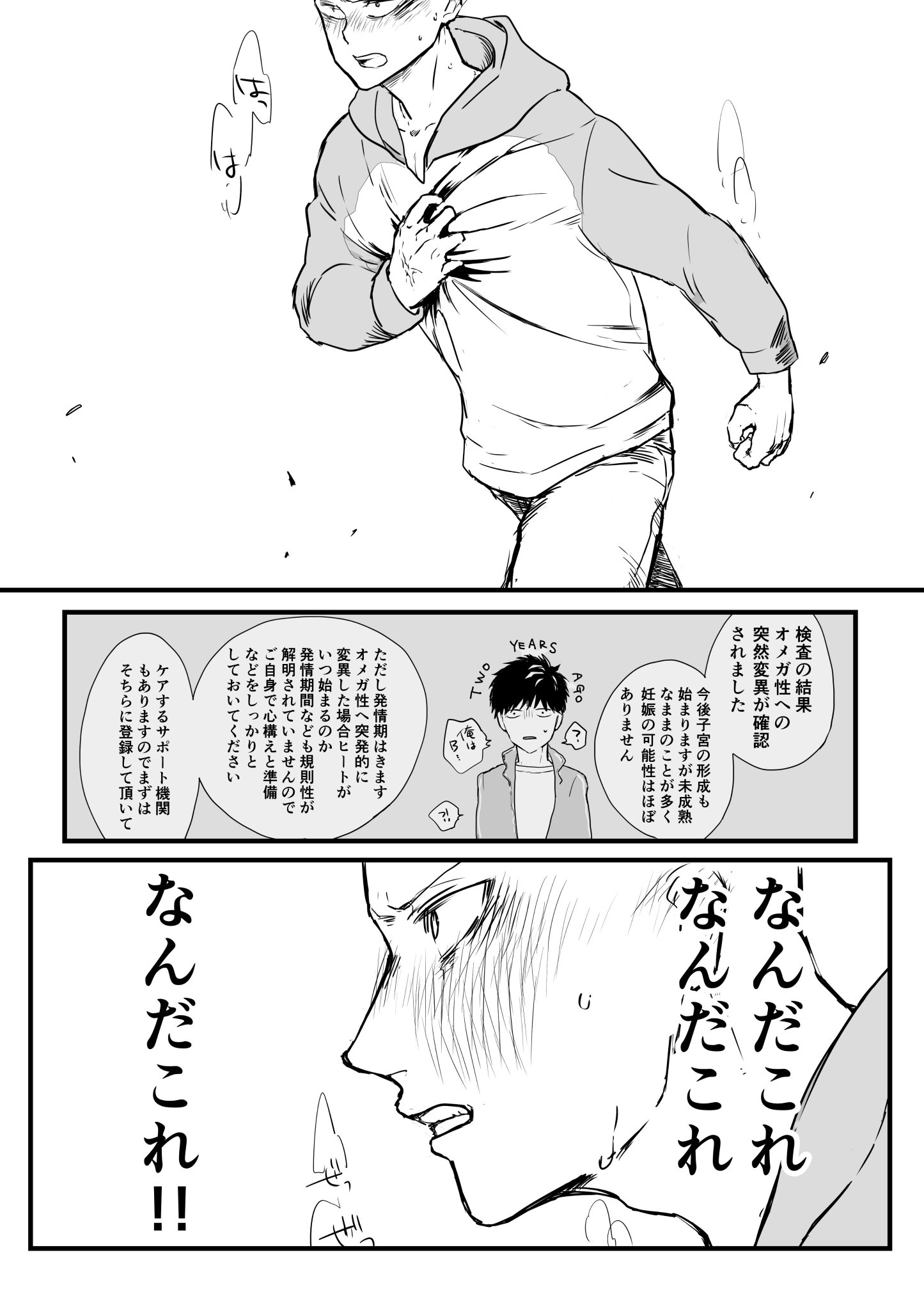 イチカズ Twitter પર 10 8のスパーク こばやしさんとリサさんの合同サークル おにく屋さんとおすし屋さん 東1タ36a にて委託頒布させて頂きます W性 始動 ほんのりオリジナル性をつっこんだオメガバース設定の話です A5 p R18 0 よろしくお願い致します