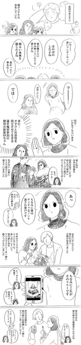 絵日記更新してもらいました?❗️なんとまだ去年のクリスマスの話をしています リンク先で初めから読んでもらえます?「第20話 腐女子と地獄のクリスマス その7」 腐女子のつづ井さん - つづ井 | [pixivコミック]… 
