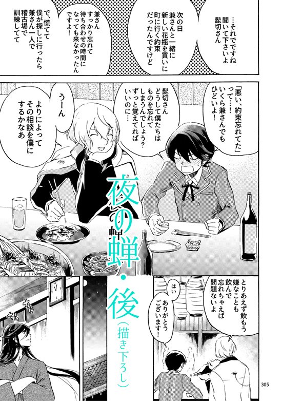 [R-18] スパーク発行兼堀再録本サンプル | ふるたちりこんぶ #pixiv https://t.co/9FYzwO5L7E サンプル作りました\(^o^)/兼堀は最高 