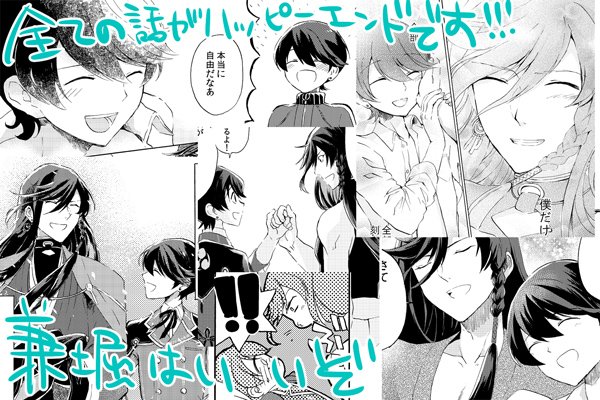 [R-18] スパーク発行兼堀再録本サンプル | ふるたちりこんぶ #pixiv https://t.co/9FYzwO5L7E サンプル作りました\(^o^)/兼堀は最高 