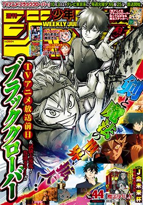 『火ノ丸相撲』公式【21巻は8月3日発売】 on Twitter: "週刊少年ジャンプ最新44号、大好評発売中!! おかげさまで「火ノ丸相撲