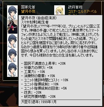 横山少佐 皇道派 共産主義 Hoi2に望月冬夜を閣僚特性として追加してみた スマホ 太郎 異世界はスマートフォンとともに の主人公 スマートフォンを異世界でも使えるようにしてもらった上で転生した だがアニメではスマホを全く使いこなせていない 横山少佐 皇道派 共産主義 Hoi2に望月冬夜を閣僚特性として追加してみた スマホ 太郎 異世界はスマートフォンとともに の主人公 スマートフォンを異世界でも使えるようにしてもらった上で転生した だがアニメではスマホを全く使いこなせていない