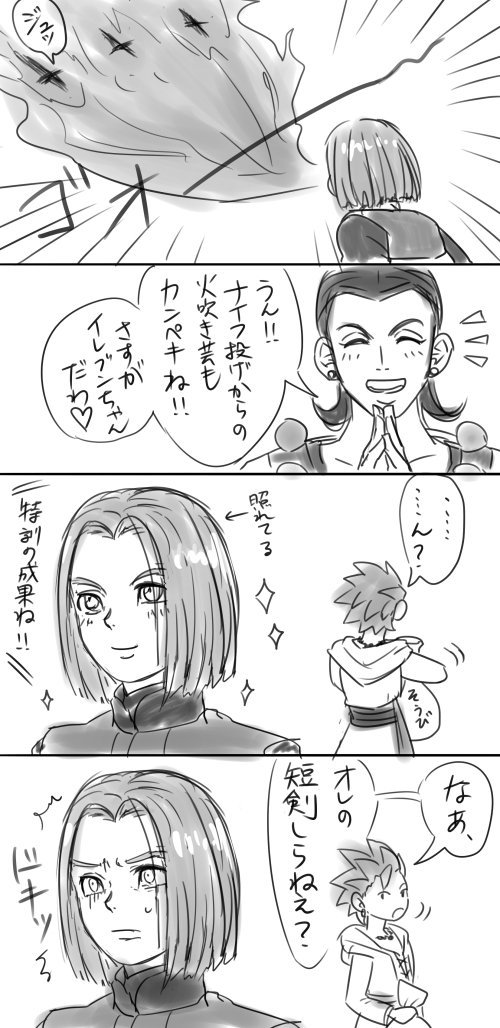 シルビアに弟子入り3
#DQ11 