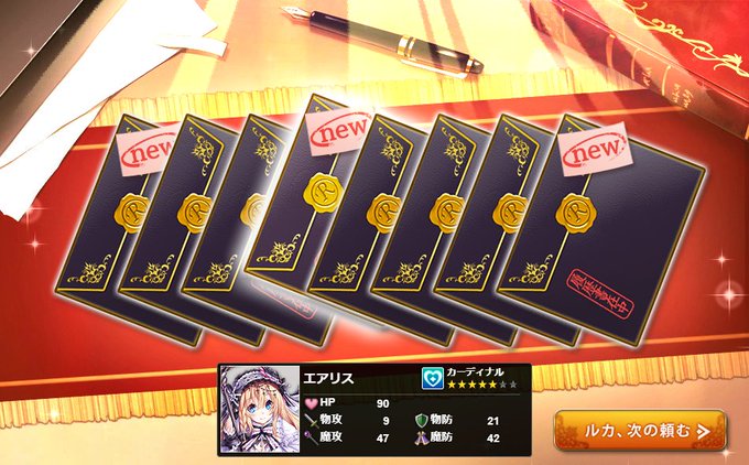 かんぱに の社長さんが三周年の無限の黒封筒で採用した社員のまとめ 2