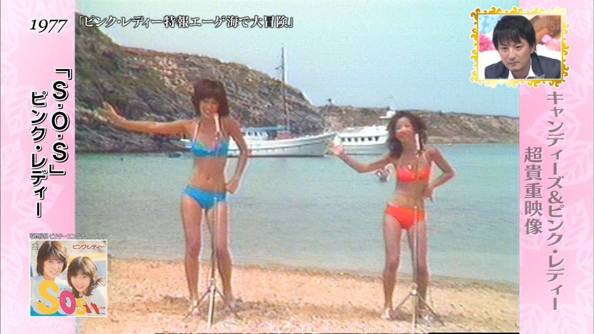 ナンガ O S S O S ピンク レディー 歌のゴールデンヒット 0時歌謡 T Co Wjzdudcrgq ナンガ O S S O S ピンク レディー 歌のゴールデンヒット 0時歌謡 T Co Wjzdudcrgq