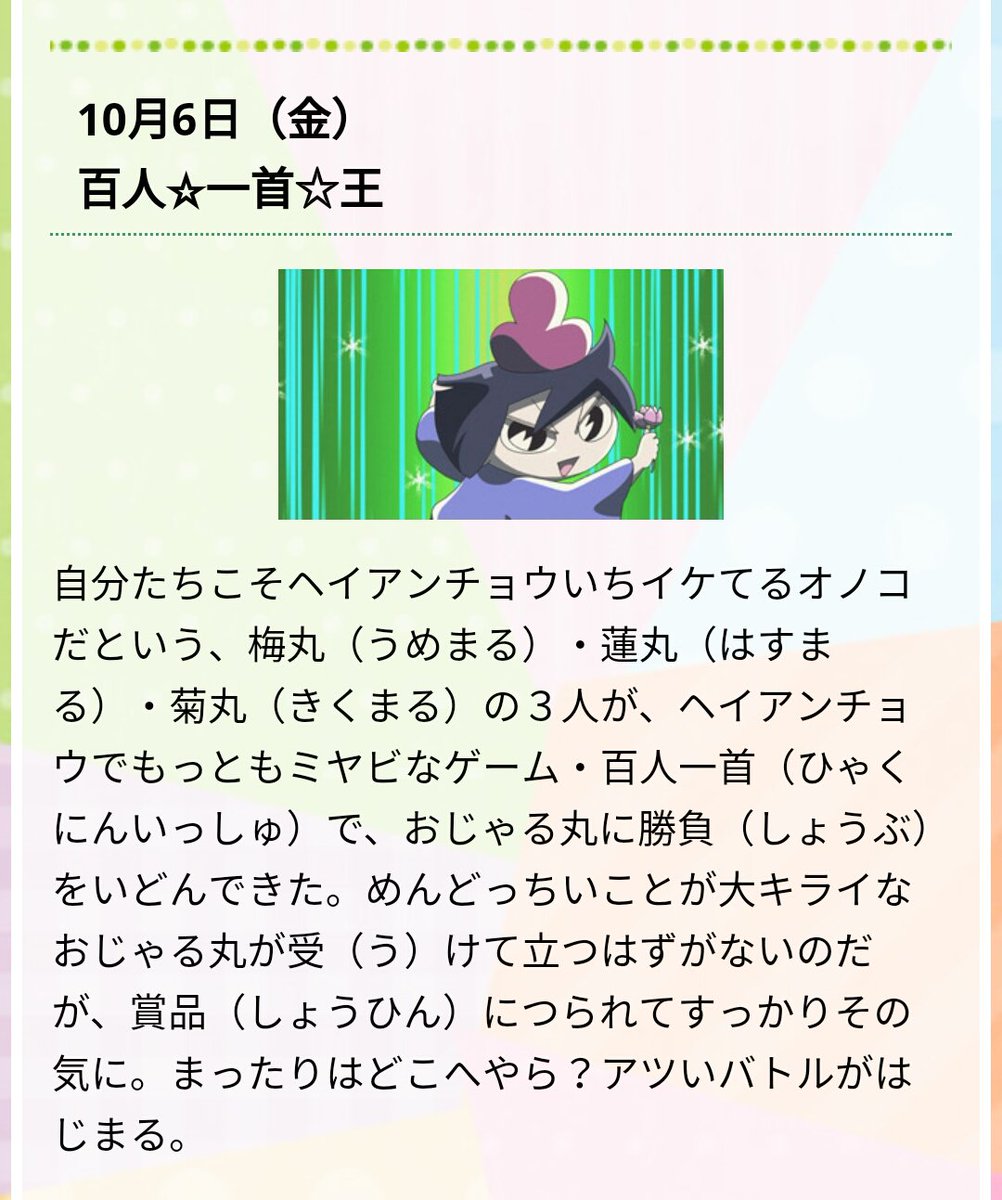 おじゃる丸によるまさかの遊戯王パロディ回 百人 一首 王 が視聴者の想像以上に遊戯王してた Togetter おじゃる丸によるまさかの遊戯王パロディ回 百人 一首 王 が視聴者の想像以上に遊戯王してた Togetter