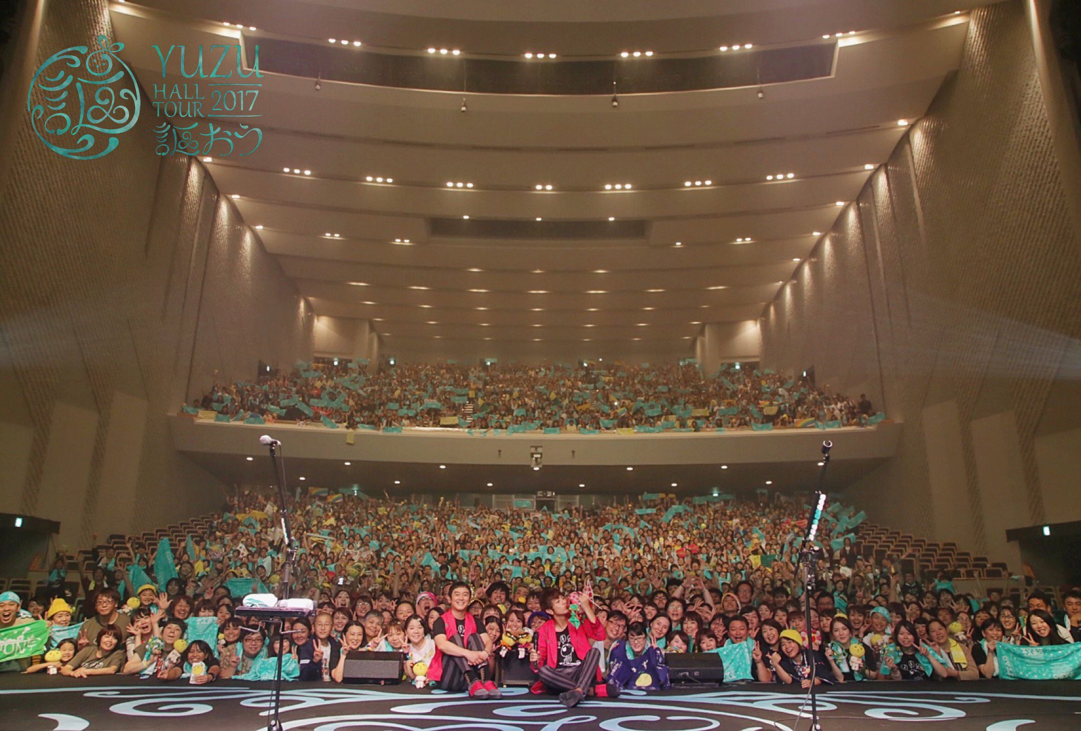 טוויטר ゆず公式ツイッター בטוויטר Yuzu Hall Tour 2017 謳おう 6年ぶり青森公演無事終了 お越しいただいた皆さん ありがとうございました 次は河口湖ステラシアターでの世界遺産ライブを挟み 愛媛 松山市民会館 お楽しみに ゆず 謳おう 青森 Https