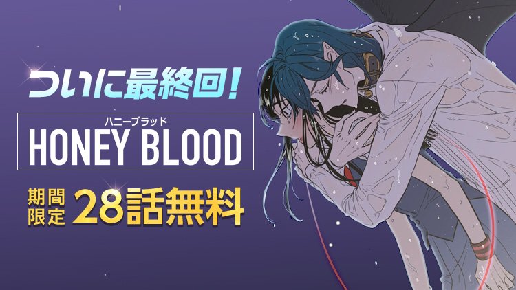 ✨28話無料✨】 高校生魔女とペット・バンパイアのラブストーリー💕 超