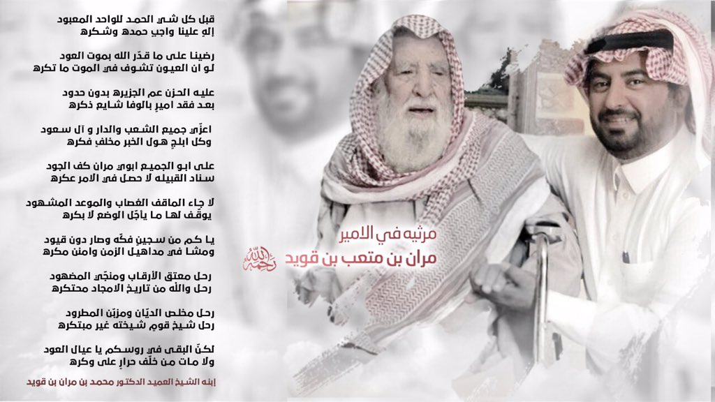 abo_moran's tweet photo. الله يرحمك ويغفر لك يابوزابن 
وجعل قبرك روضه من رياض الجنه
مهما كُتب فيك من مُعلقات فلن توفيك حقك

شكراً لمن صمم والله لايُريكم مكروه جميع https://t.co/C6fdi3vYvq