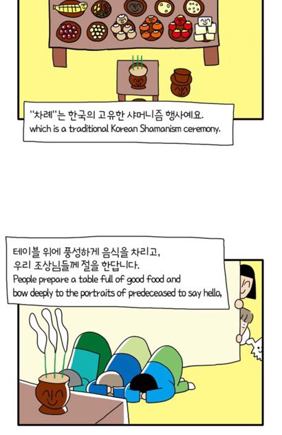 여러분 모두 즐거운 추석 되세요~~ 나는 일하지만!^.^
 [뻔한 일상 FUN한 케이툰]
주식회사 냐옹컴퍼니 - 63화 - 추석특집
https://t.co/1cJgjkYkJt 
