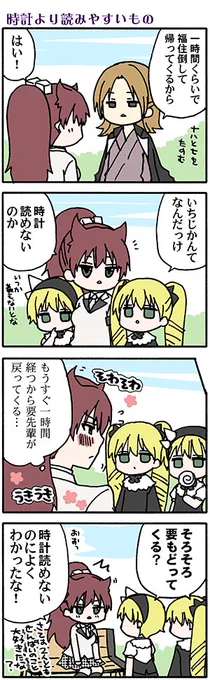 豆腐の日らしいのでうちの豆腐のまんが(高津カリノ 