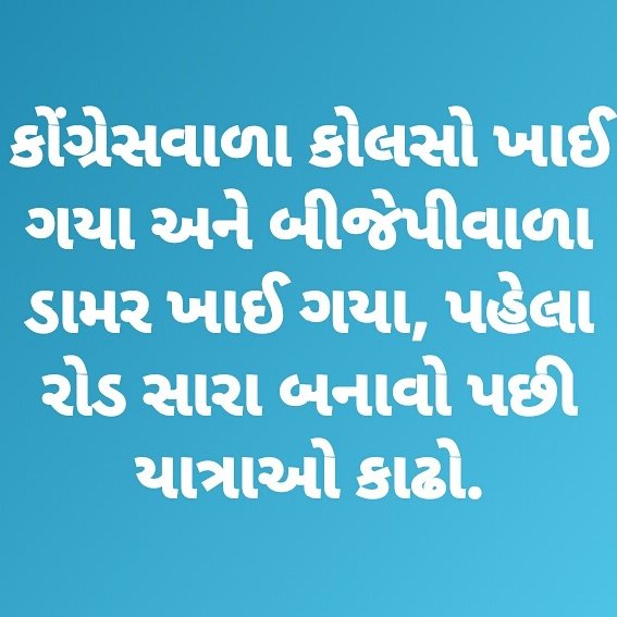 NiravUniversal's tweet photo. @CMOGuj @AmitShahOffice https://t.co/quQaJlqsmv