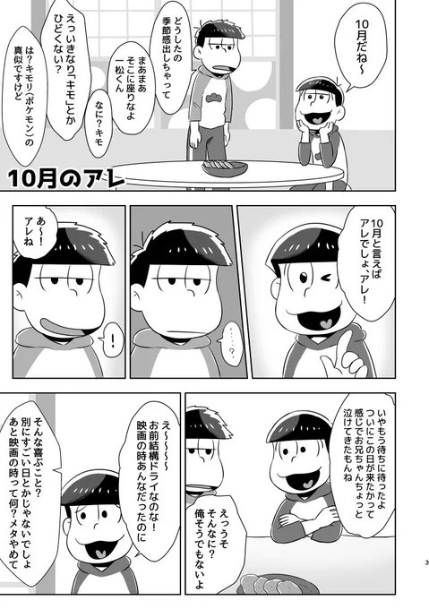 新刊「マツノパーティ」のサンプルその3です。ついに今日ですね！放送楽しみです！！ 