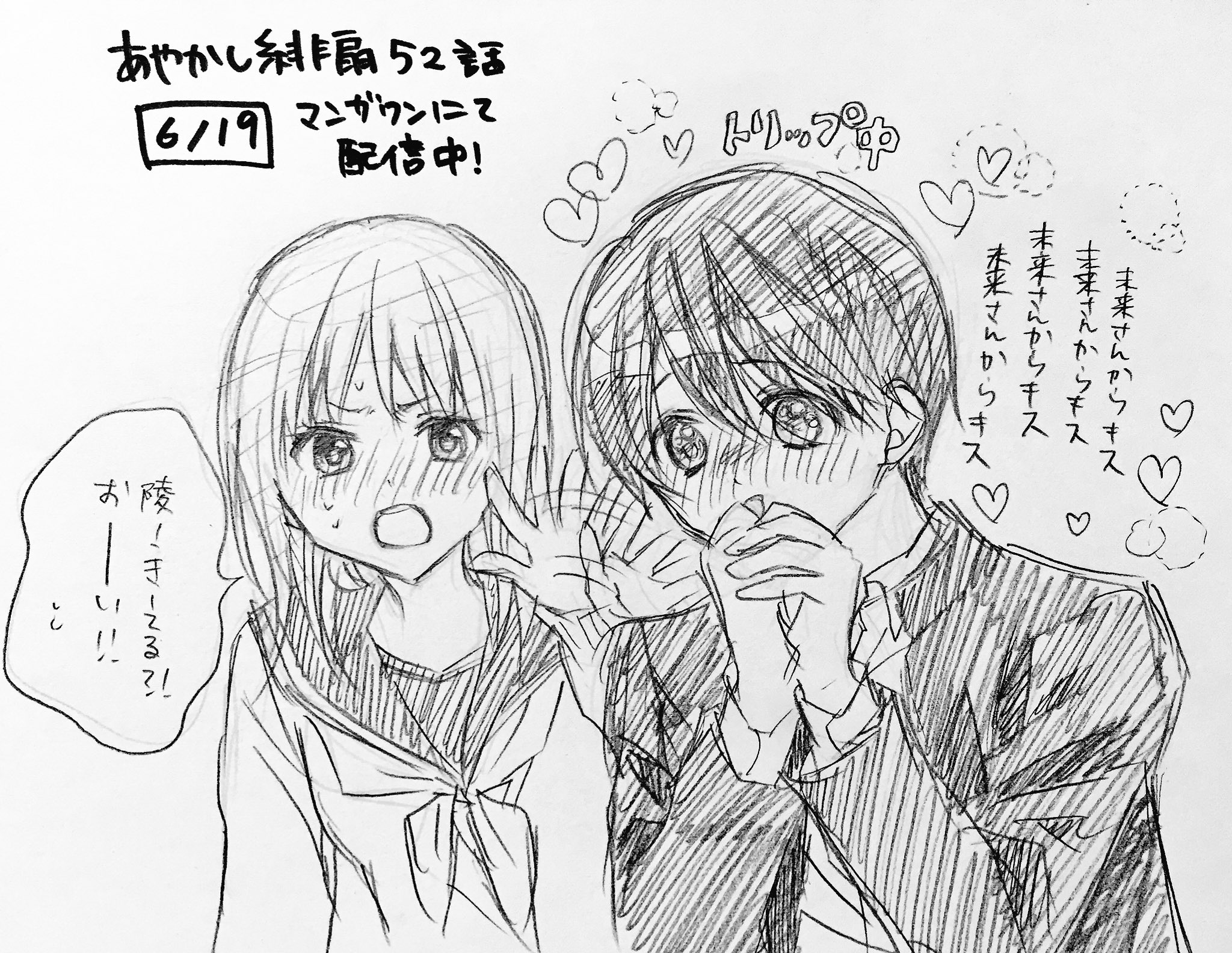 くまがい杏子 16巻4 26発売 マンガワン配信 あやかし緋扇59話まで配信中 更新絵たまってるぶん とりあえず52話まで描きましたドゾー ぽちぽち投票よろしくお願いします ٩ ᆺ ۶ T Co H7ogowneqf くまがい杏子 16巻4 26発売 マンガワン配信 あやかし緋扇59話まで配信中 更新絵たまってるぶん とりあえず52話まで描きましたドゾー ぽちぽち投票よろしくお願いします ٩ ᆺ ۶ T Co H7ogowneqf