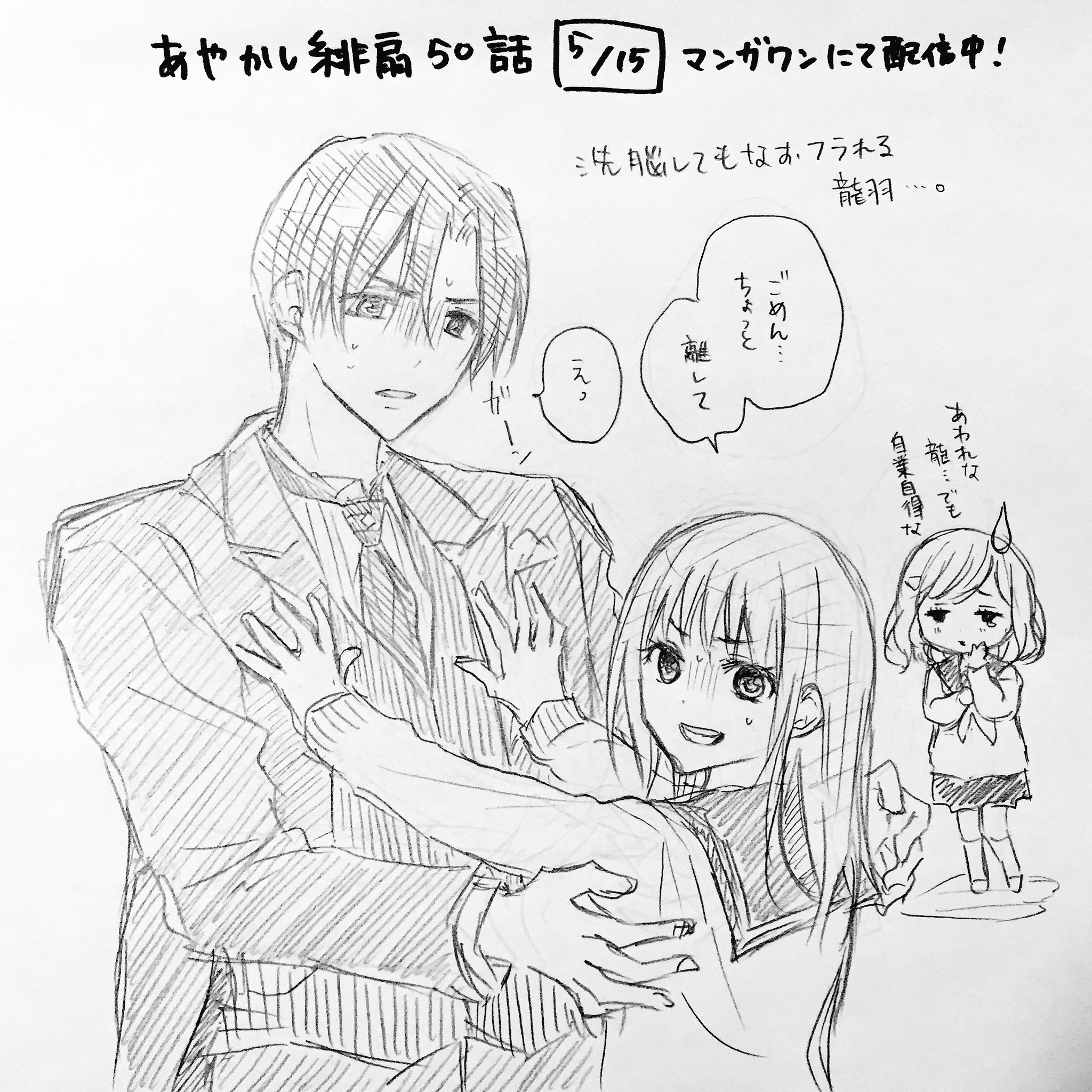 くまがい杏子 チョコヴァン マンガワン配信 あやかし緋扇59話まで配信中 更新絵たまってるぶん とりあえず52話まで描きましたドゾー ぽちぽち投票よろしくお願いします ٩ ᆺ ۶ T Co H7ogowneqf