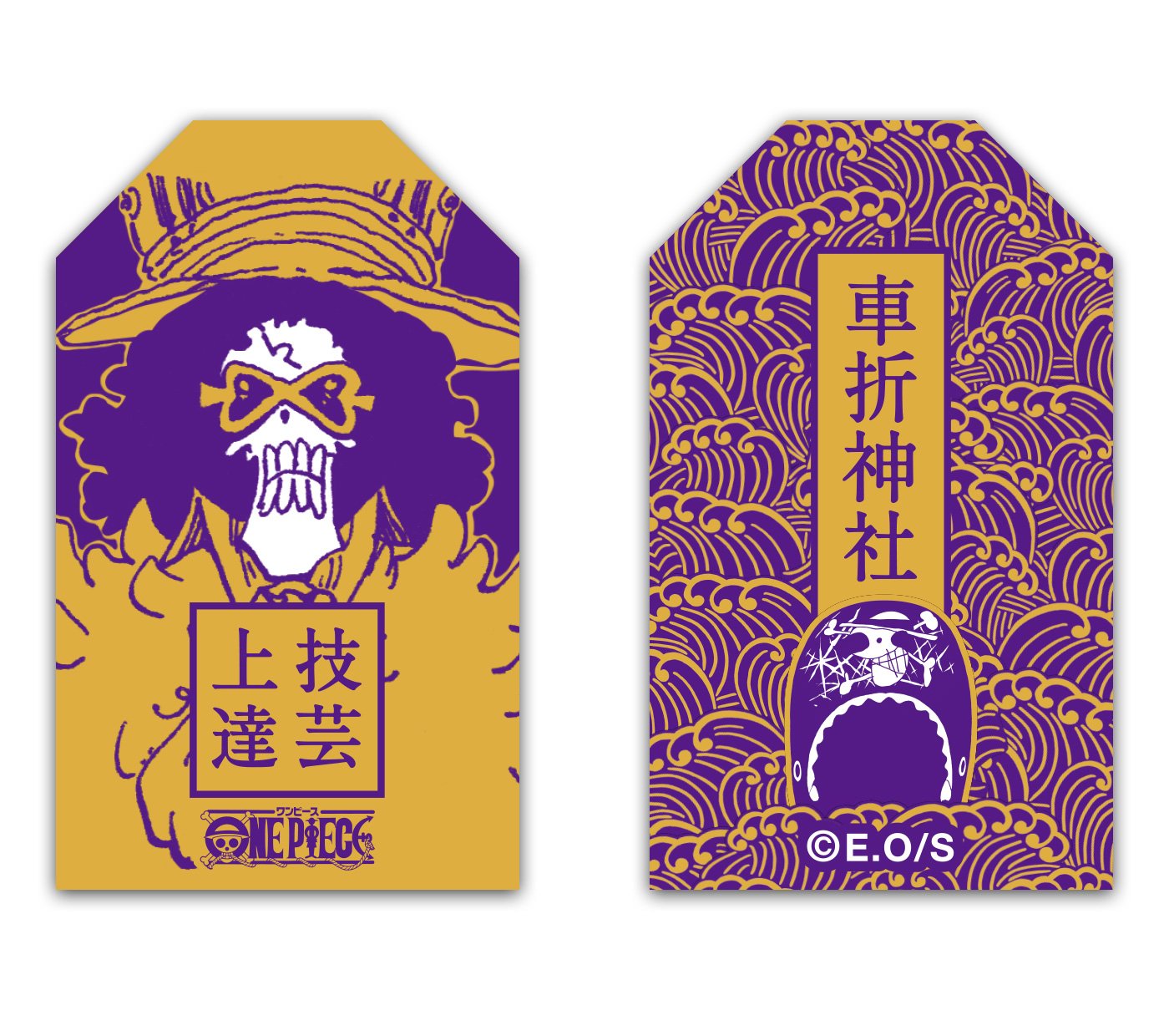 One Piece スタッフ 公式 Official 京都麦わら道中記いよいよ今週 車折神社ではブルック印の 技芸上達 祈願お守りがゲットできる 数々の芸能人の名前が入った玉垣 たまがき の中に なんとブルックが仲間入り どこにあるか探してみよう