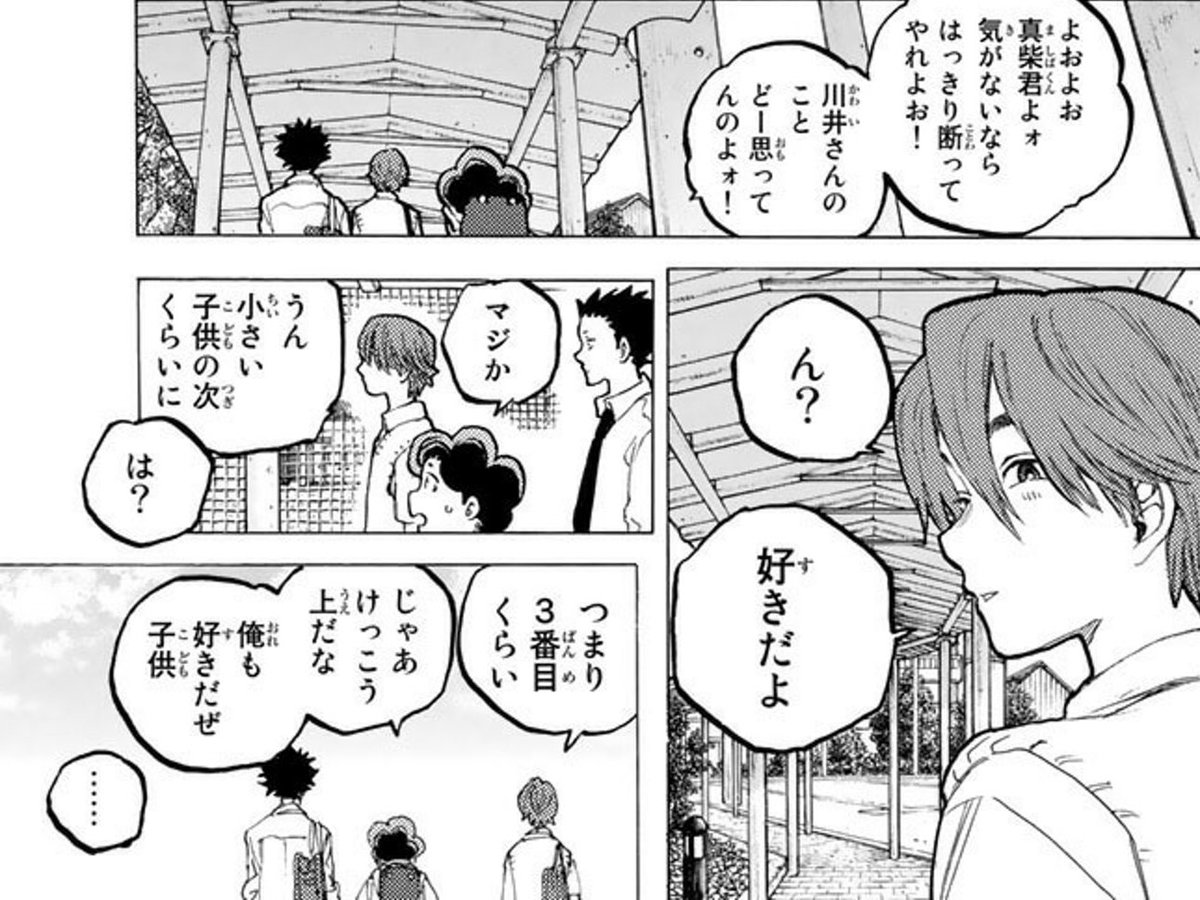 若80 5 2エアコミケ3 原作7巻 真柴君達が川井さんの話しながら歩いてたところ 聲の形