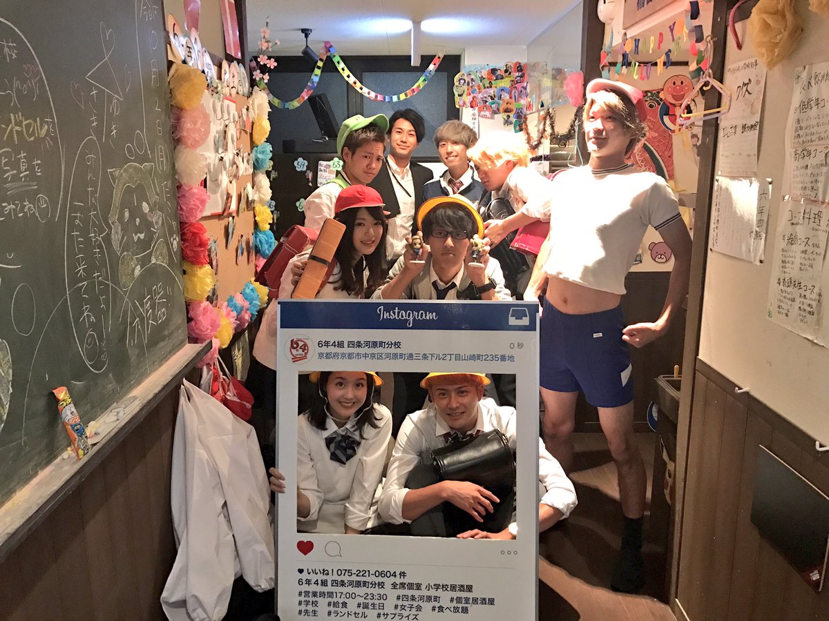 Tweets With Replies By 6年4組 河原町分校 Kyoto64km Twitter