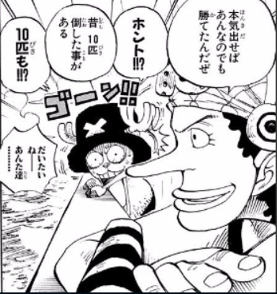ワンピース ウソップの声優は変わった 幼少期の声優は コナンにも出演 漫画キングダム 呪術廻戦考察サイト