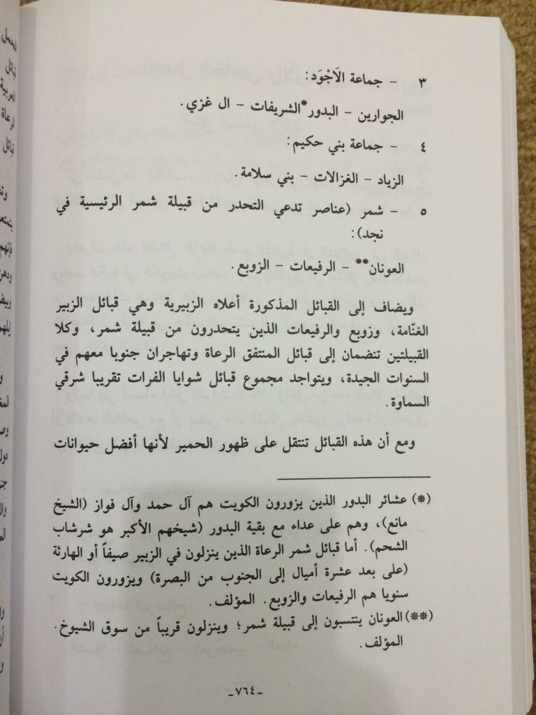 MrX97174048's tweet photo. #مظاهرات_حائل الشمري صلبي شاوي ، وفي نجد الشمري هكري .
#شمرصلبة 
#شمرهكرة https://t.co/RxjS83vEsa