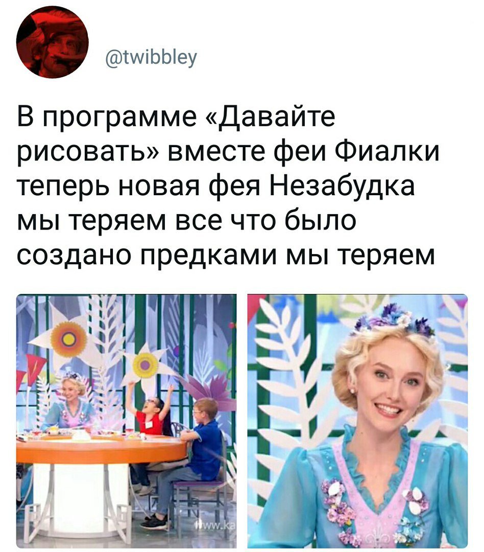 Почему из давайте рисовать ушла фея фиалка