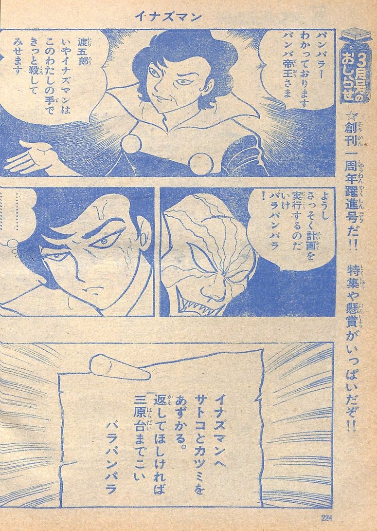 ま A Twitter イナズマン バラバンバラ テレビランド 74年2月号より山田ゴロ氏版後篇 基本的には対イナズマン的な役割と思える五郎の母ですが本作では戦闘服的なスタイルもあってかより深くファントムの組織に関わっているような雰囲気にもみえます もちろん最後 ま A Twitter イナズマン バラバンバラ テレビランド 74年2月号より山田ゴロ氏版後篇 基本的には対イナズマン的な役割と思える五郎の母ですが本作では戦闘服的なスタイルもあってかより深くファントムの組織に関わっているような雰囲気にもみえます もちろん最後