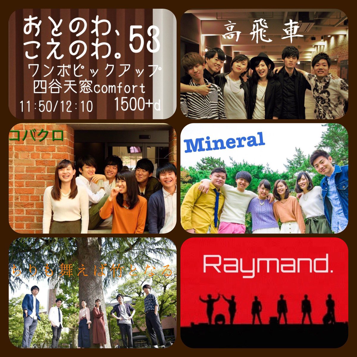 otonowakoenowa's tweet photo. 🌟拡散してね🌟
おとのわ＊53

ワンボピックアップのお知らせ

OBバンドも久々に復活(^ ^)

ぜひ見にきて下さい！
@mineral_ov 

 #おとのわ https://t.co/5C03MEvPZ2