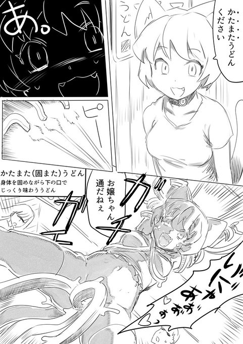 #消費MP1で描いた絵を晒す全然消費MP1じゃなかった。石化ニャン子 