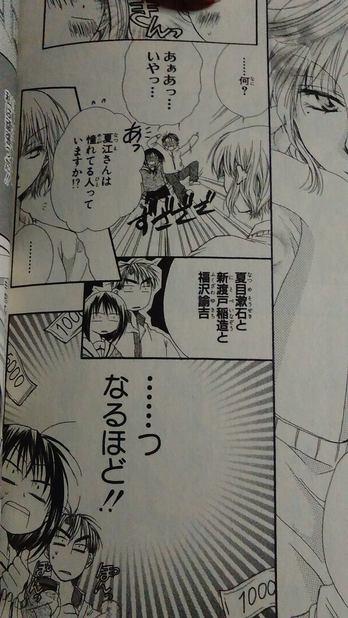 アリヤ三月兎 時代を感じますね 親指からロマンス 椿いづみ 今の小学生は知らない T Co Ipk5mxrizw Twitter