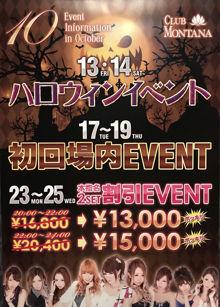 Melty輝 10月営業始まりました W 今月ゎハロウィンとかいろいろイベントあるから来て欲しいです Newドレス 千葉 キャバクラ キャバ嬢 Melty輝 Sasukeキャバ嬢 デイジー Dazzystore New ドレス ハロウィンイベント T Co