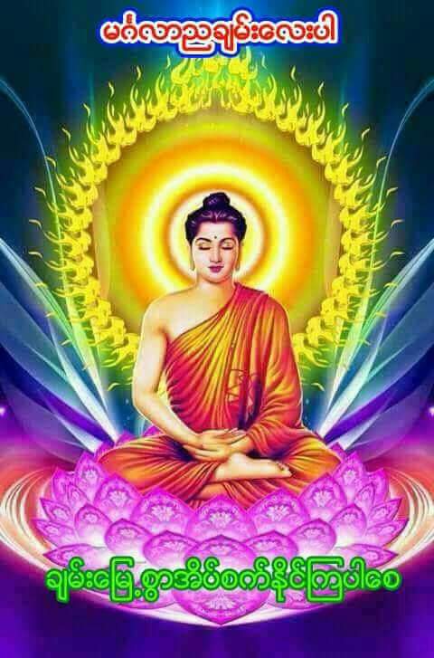 may myanmar (@laytral) on Twitter photo 