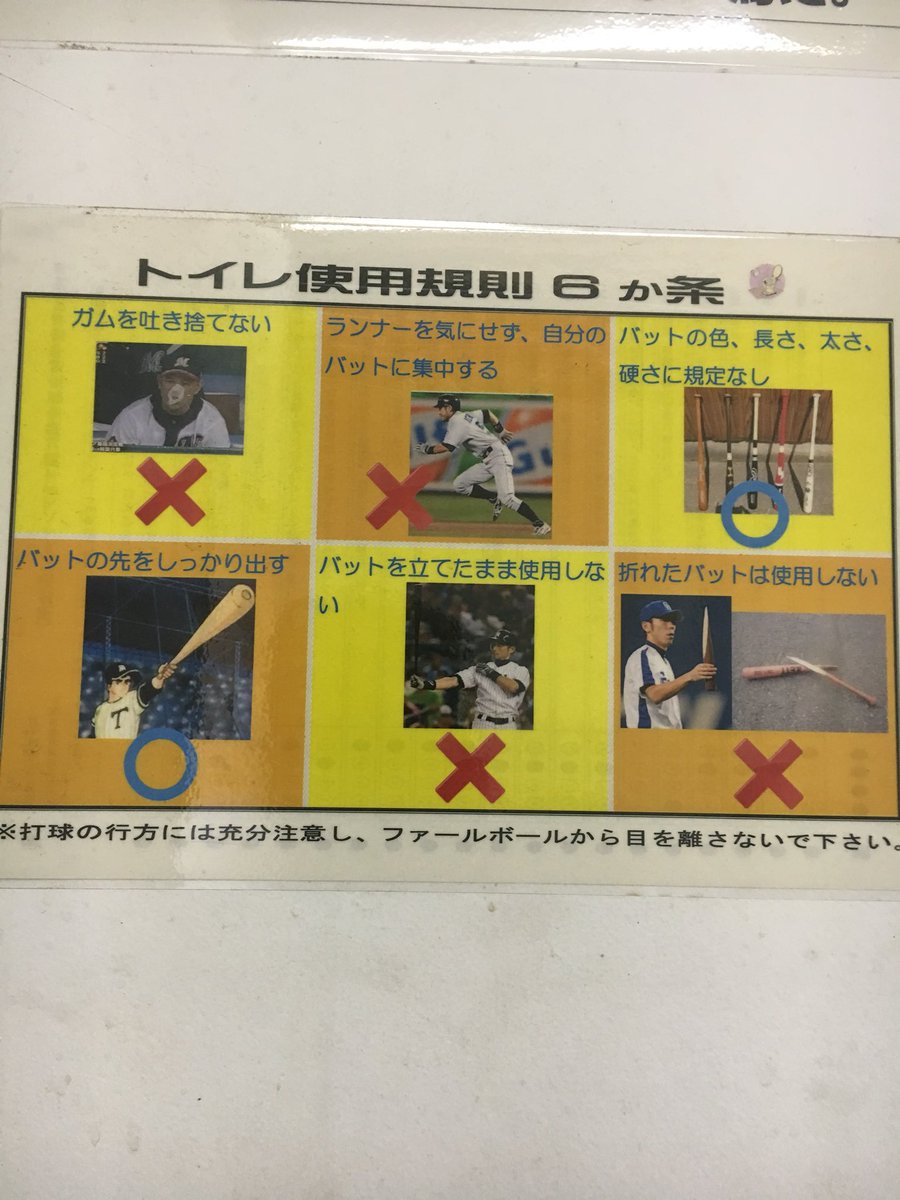 Shecks_beck43's tweet photo. かなりユニークなトイ���のはり紙 https://t.co/gADsdq06X2