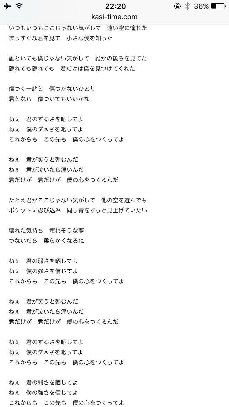 この曲が最高にバラナガ というかbn団すぎて というかバラ ナガすぎて 僕の心をつくってよ 平 井 堅 歌詞タイム T Co Zwsjciwqhs T Co Nszyxmat9d Twitter