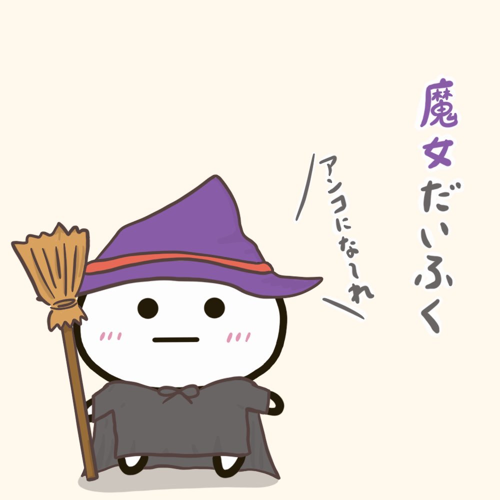 ハロウィンの仮装候補笑 