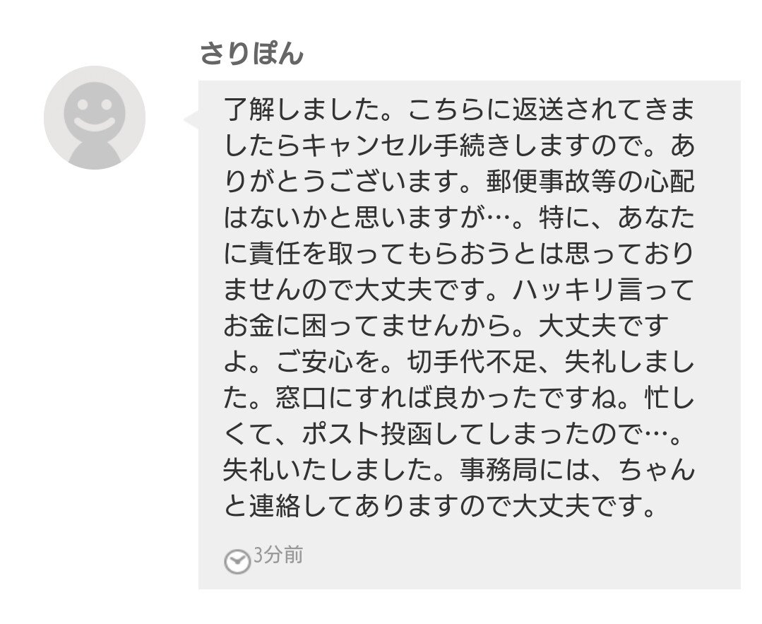 メルカリ #メルカリ要注意 #メルカリ要注意人物 #東京喰種 メルカリ でやりとりさせていただき相手が料金不足にも関わらず、反省も全くなし。意味不明な逆ギレ。この方とはお取引しないことをオススメします。