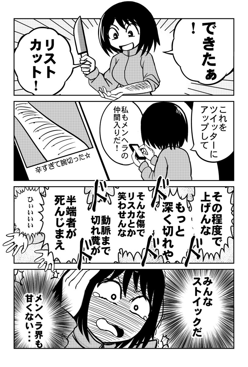 マスグレス エアコミティア Ar Twitter 4コマ漫画 メンヘラ