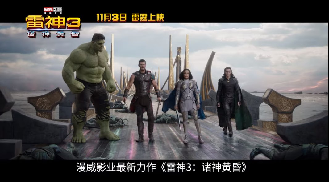 r0se11e's tweet photo. THOR: RAGANROK GETS AN INTERNATIONAL CHINESE TRAILER https://t.co/KNDyBr2F7F #Herodaily #ThorRagnarok #TaikaWaititi #ChrisHemsworth https://t.co/nThqL9e2bW